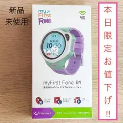 【新品、未使用】my First Fone R1 キッズスマートウォッチ