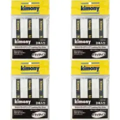 kimony ラストドライ グリップ 3本入×4 白 キモニー