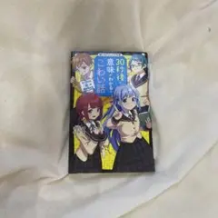 30秒後に意味がわかると怖い話