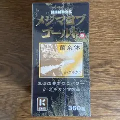 【fairy様専用】メシマコブゴールド 360粒
