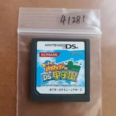あつまれ!パワプロクンのDS甲子園