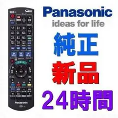 迅速発送 新品 N2QAYB000919 パナソニック DMR-BWT660用