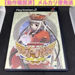 （PS2）ユーディのアトリエ 【動作確認済】