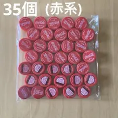 ペットボトルキャップ　35個　赤系　工作　おもちゃ作り　宿題
