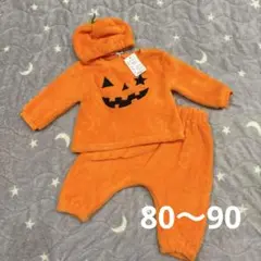 パンプキン　かぼちゃ　コスプレ　ハロウィン　 80-90cm 新品　お揃い　帽子