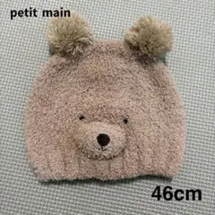 petit main プティマイン　ベビー帽子　ニット帽　くま