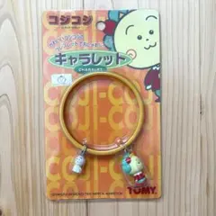 【未使用】コジコジ　キャラレット