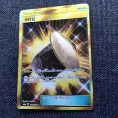 み*つ様 【最高レアリティ】火打石 UR SM6a ドラゴンストーム 2枚 最高レアリティ】火打石 UR SM6a ドラゴンストーム 2枚 - メルカリ