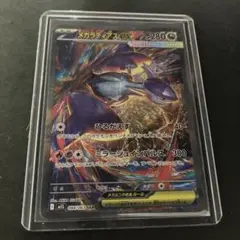美品‼️メガラティアスex SAR ①