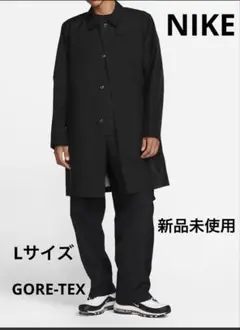 【新品未使用品】 NIKE GORE-TEX ステンカラーコート 黒　L 2025年最新】NIKE メンズ ステンカラーコートの人気アイテム