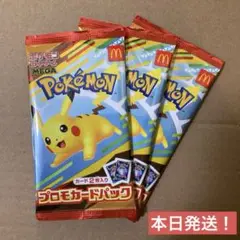 【未開封】ポケモンカード マック プロモ ピカチュウ 3パック