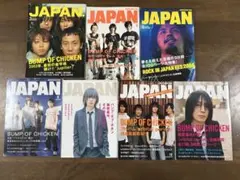 【8月いっぱいで処分】JAPAN 雑誌セット BUMP OF CHICKEN特集