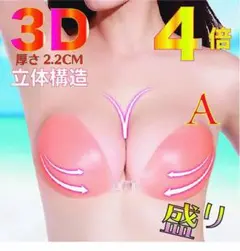 超人気 A カップ 3D立体 4倍盛りヌーブラ 厚盛 シリコン 強力粘着