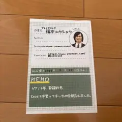 ジョックロック 2023 アクリルキーホルダー ＋2025おみくじ福本ユウショウ 2025年最新】福本ユウショウの人気アイテム - メルカリ