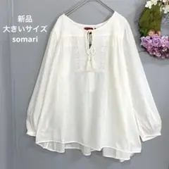 新品　大きいサイズ　somari アジアン　チュニック　マライカ　アミナ