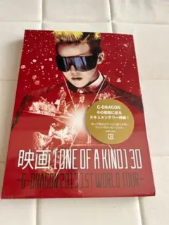 新品未開封　映画 ONE OF A KIND 3D DVD G-DRAGON