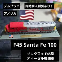 2025年最新】SANTA FE 鉄道模型の人気アイテム - メルカリ