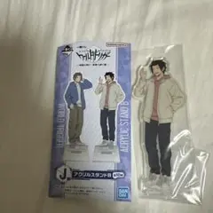 ワールドトリガー　一番くじ　J賞　嵐山准