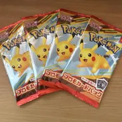 未開封！ポケモンカード