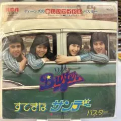 Buster すてきなサンデー SS-3070