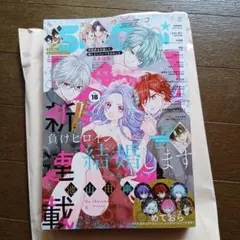 （新品）最新号 Sho-Comi 2025/9/5日号 ショウコミ 漫画