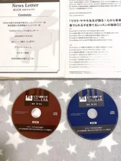 ピアノ講師ラボ Vo.101 ピアノ指導の秘訣 ウララ・ササキ先生