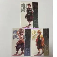 鬼滅の刃 蛇腹ポストカードセット 竈門炭治郎 我妻善逸 嘴平伊之助 無限城編
