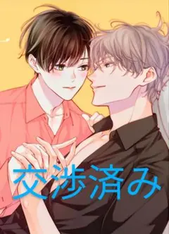 漫画　新刊　２冊セット