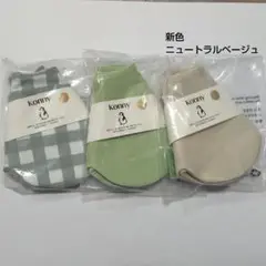 【新品】コニー　スタイ 　②