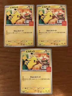 ポケモンカード　ハッピーセット　ピカチュウ3枚セット