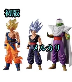 HGドラゴンボール01 GOKU EDITION 新品未開封 計3点 ガチャ