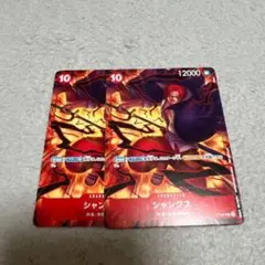 ワンピース カードゲーム シャンクス　交流会　プロモ