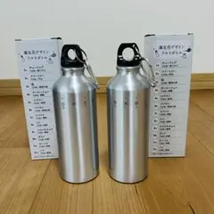 【2本セット・新品未使用】　三十三銀行　ノベルティー　カラビナ付き水筒