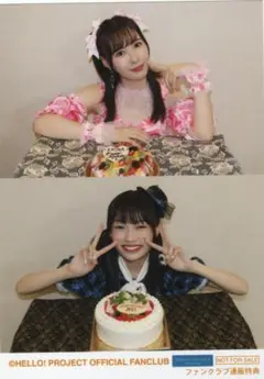 【FC限定】DVD同時購入特典L判生写真　生田衣梨奈・山﨑愛生