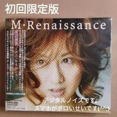 渡辺美里「M・Renaissance～エム・ルネサンス～」／初回限定版