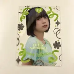 私立恵比寿中学（エビ中 えびちゅう）ファミえん トレカ 小久保柚乃 キラキラ