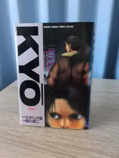 Kyo