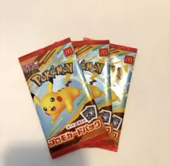 ポケモン マクドナルド　プロモカードパック 3パックセット　未開封