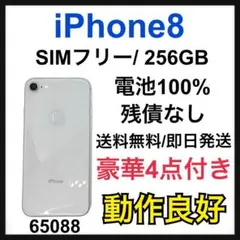 100% iPhone 8 Silver 256 GB SIMフリー 本体