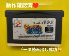 【動作確認済】スパイロ アドバンス☆ ゲームボーイアドバンス