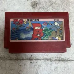 忍者くん 魔城の冒険