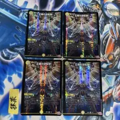 正義の逆転劇 4枚 ④
