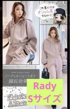Rady♡フード付きベージュクロップドパーカー