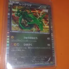 レックウザ ポケモンカード