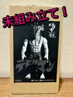 暗黒龍 アモン AMON デビルマン 暗黒エンターテイメント Amazon.co.jp: 暗黒龍 アモン AMON デビルマン 暗黒