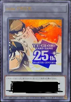 kny24680#73 遊戯王25th シリアルコードトークン ※コード使用済 2025年最新】遊戯王 トークン 25th シリアルの人気アイテム