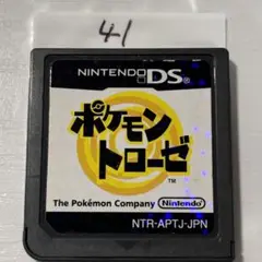 ポケモントローゼ ニンテンドーDS 端子清掃済み　DSソフト