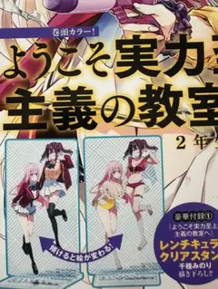 ★即日発送月刊コミックアライブ2025年9月号特典✖️2セット★