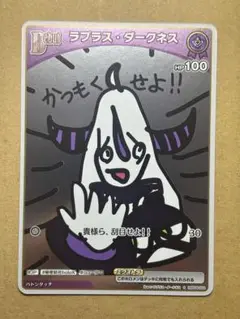 ホロライブカードゲーム ホロカ ラプラス・ダークネス debut s