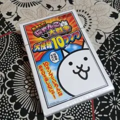 にゃんこ大戦争 大侵略 トランプ